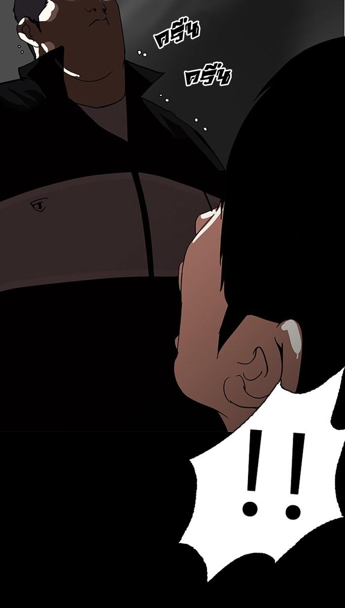 Lookism ตอนที่ 127 หน้า 75