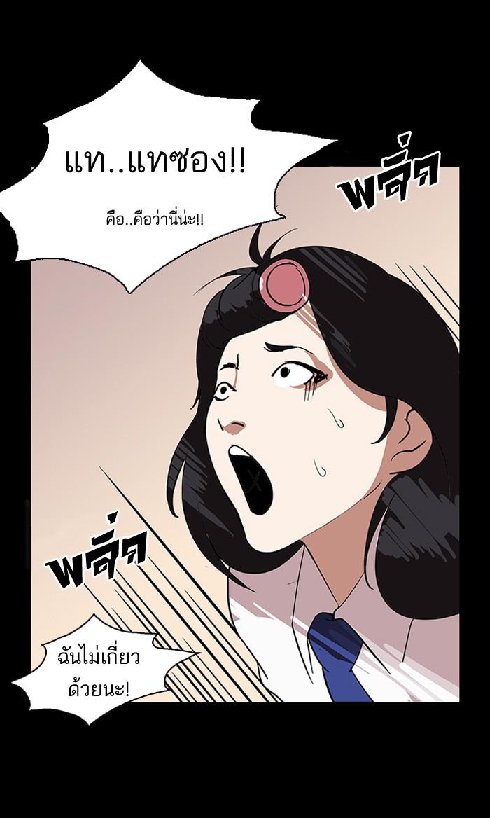 Lookism ตอนที่ 127 หน้า 79