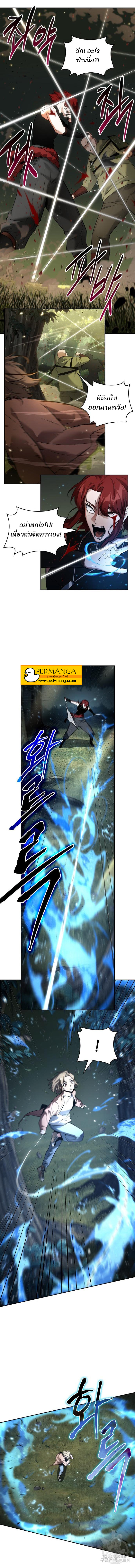 Omniscient Reader อ่านชะตาวันสิ้นโลก ตอนที่ 127 หน้า 8