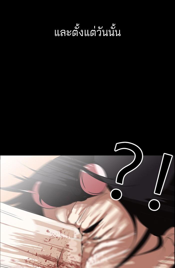 Lookism ตอนที่ 127 หน้า 80