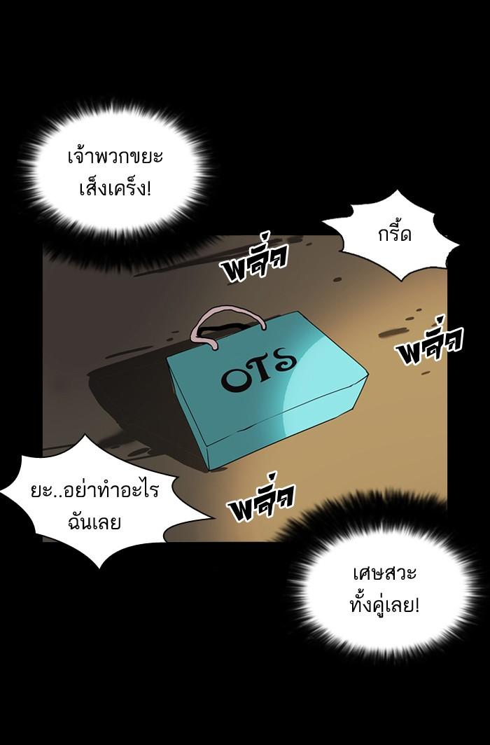 Lookism ตอนที่ 127 หน้า 82