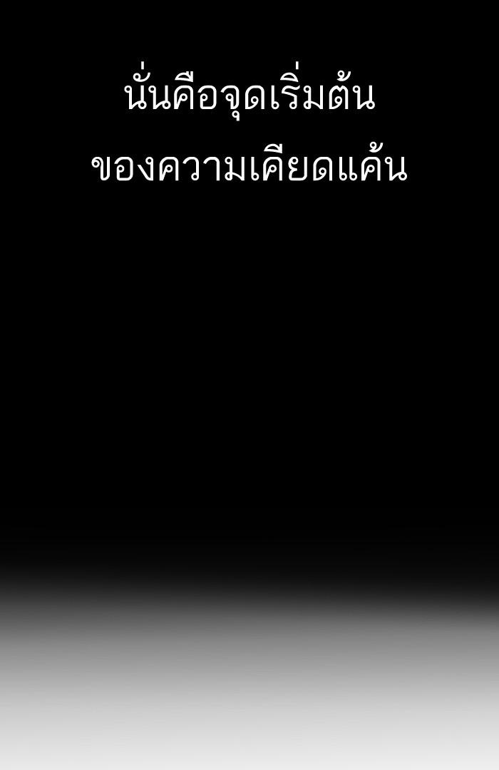 Lookism ตอนที่ 127 หน้า 83