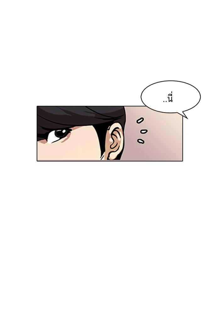 Lookism ตอนที่ 127 หน้า 89