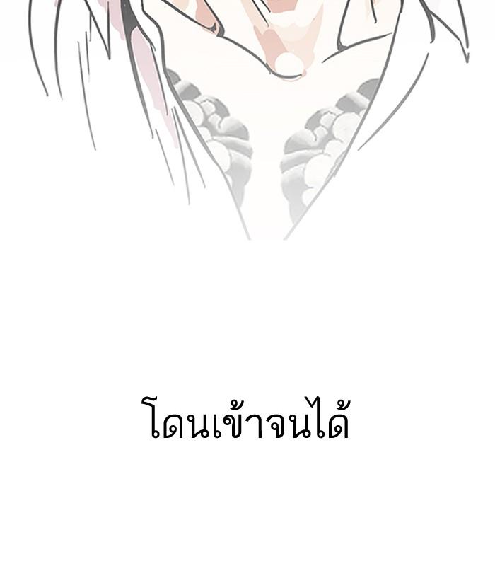 Lookism ตอนที่ 127 หน้า 91