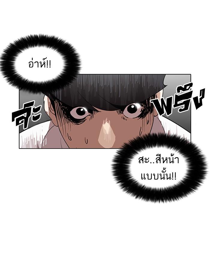 Lookism ตอนที่ 127 หน้า 92