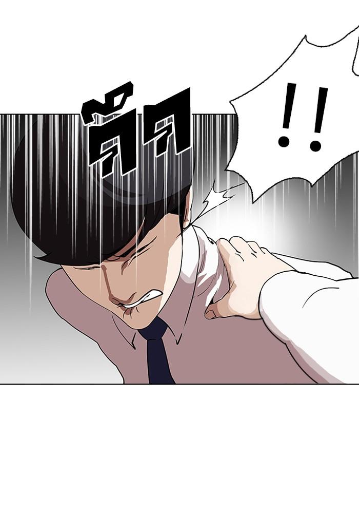 Lookism ตอนที่ 127 หน้า 94