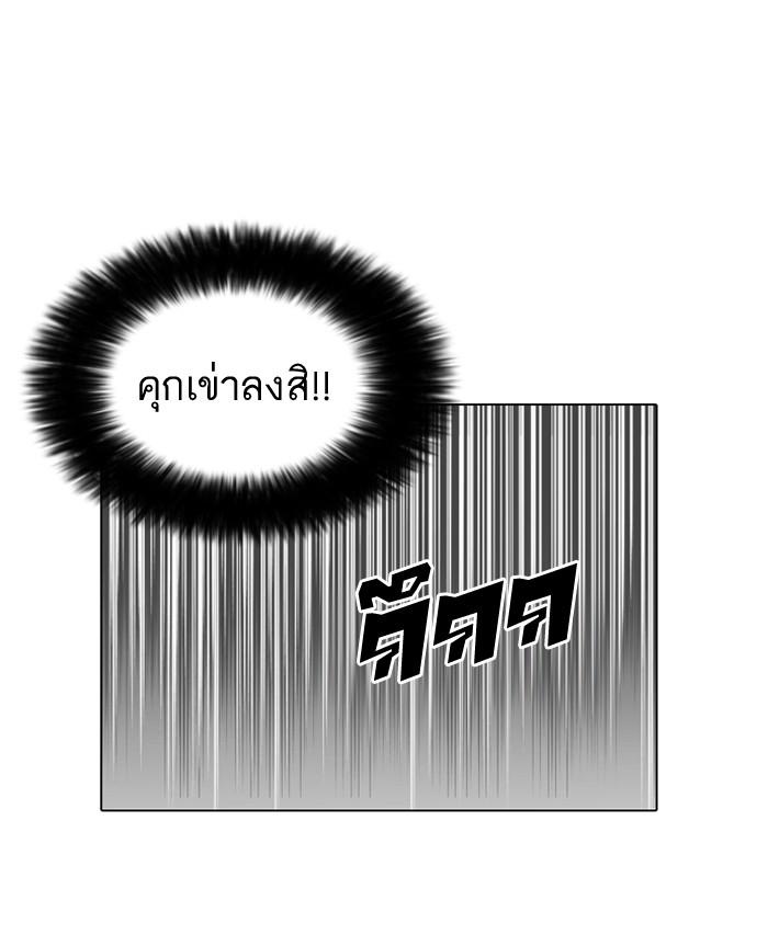 Lookism ตอนที่ 127 หน้า 98