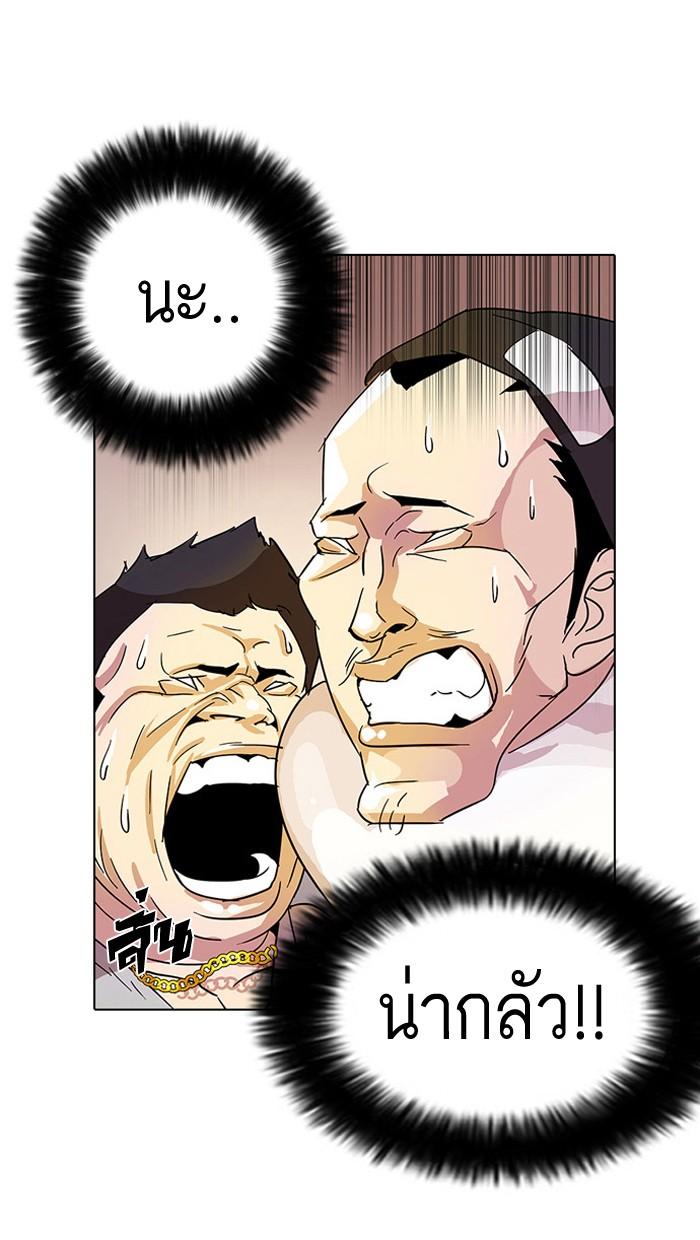 Lookism ตอนที่ 12 71