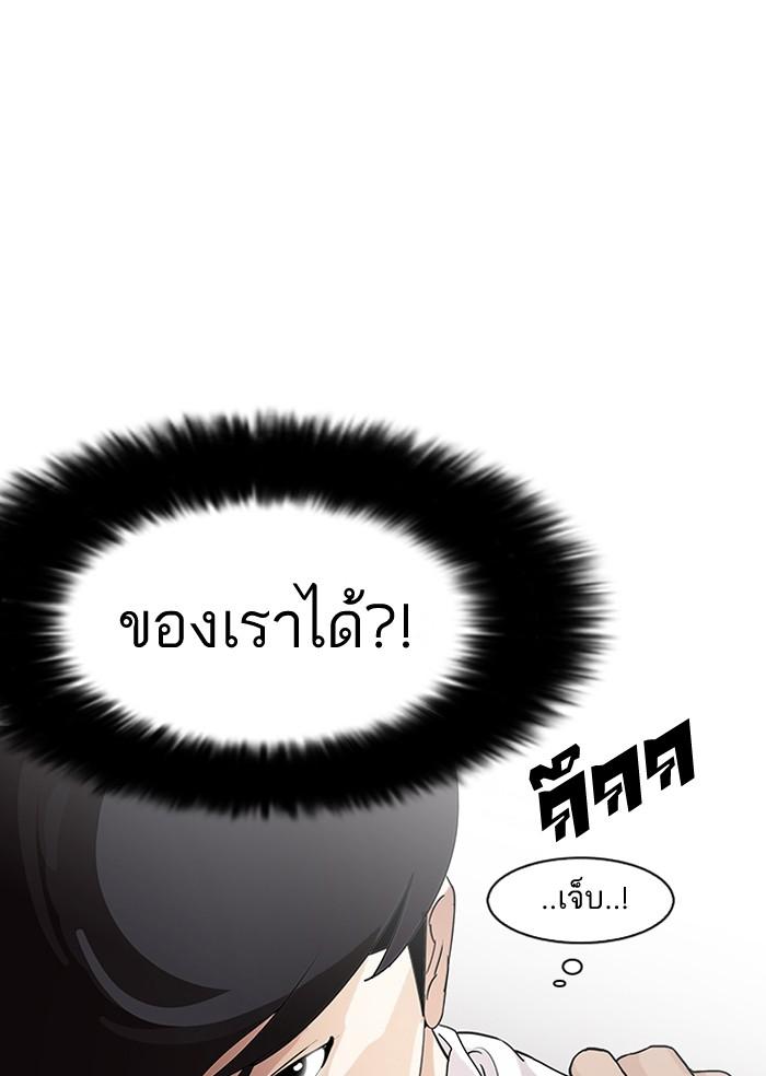 Lookism ตอนที่ 127 หน้า 101