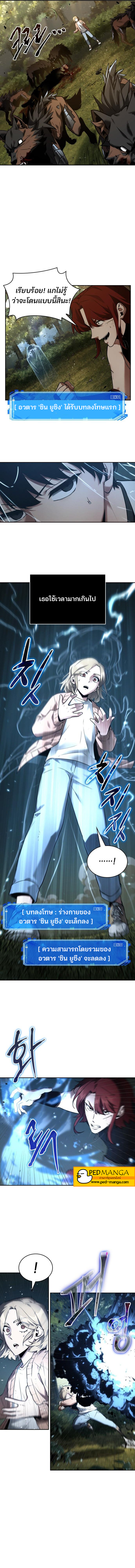 Omniscient Reader อ่านชะตาวันสิ้นโลก ตอนที่ 127 หน้า 11