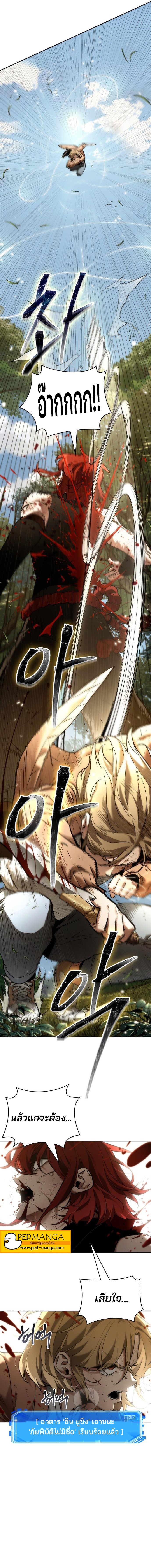 Omniscient Reader อ่านชะตาวันสิ้นโลก ตอนที่ 127 หน้า 14