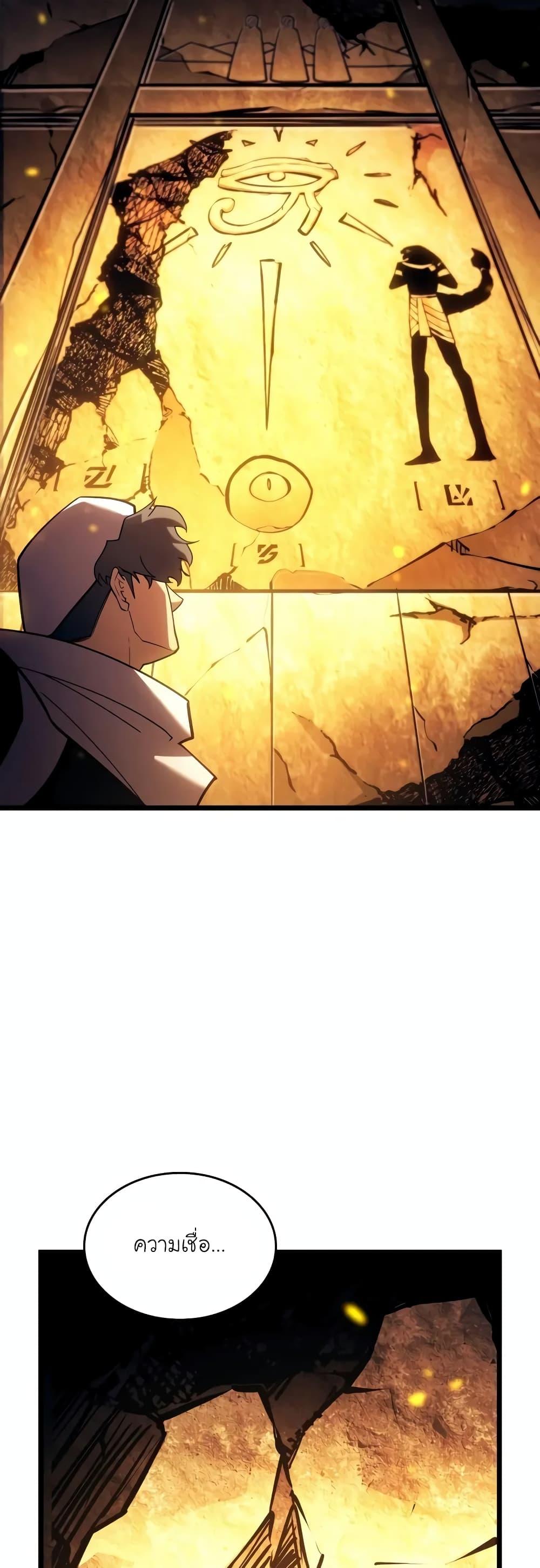 Return of the SSS-Class Ranker ตอนที่ 127 หน้า 14