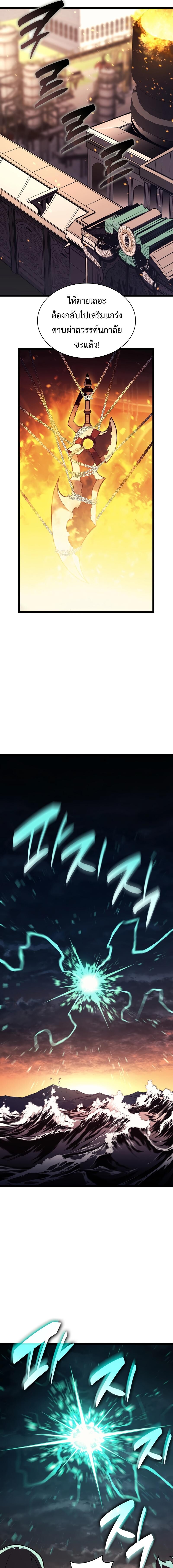 The Return of the Disaster-Class Hero ตอนที่ 127 หน้า 14