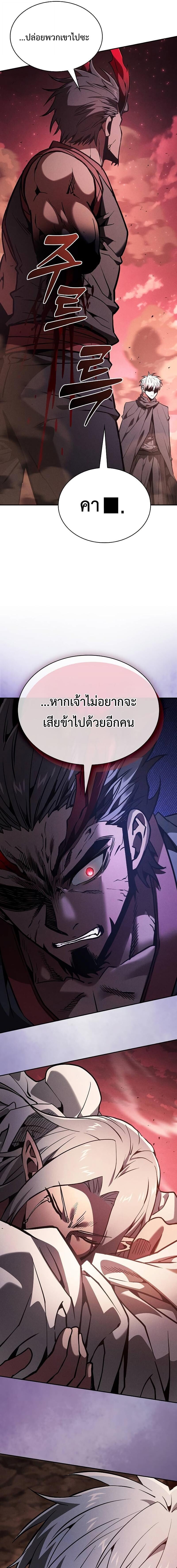 Academy ตอนที่ 127 15