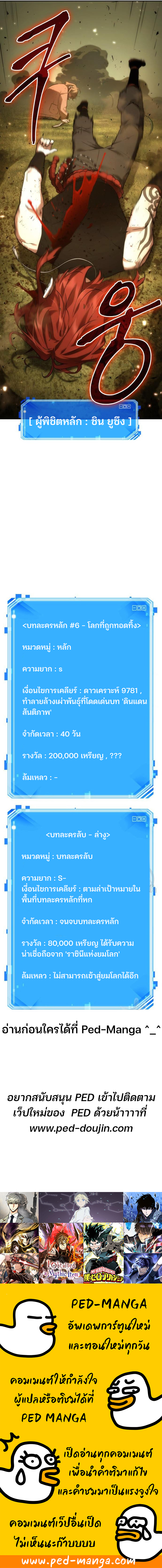 Omniscient Reader อ่านชะตาวันสิ้นโลก ตอนที่ 127 หน้า 15