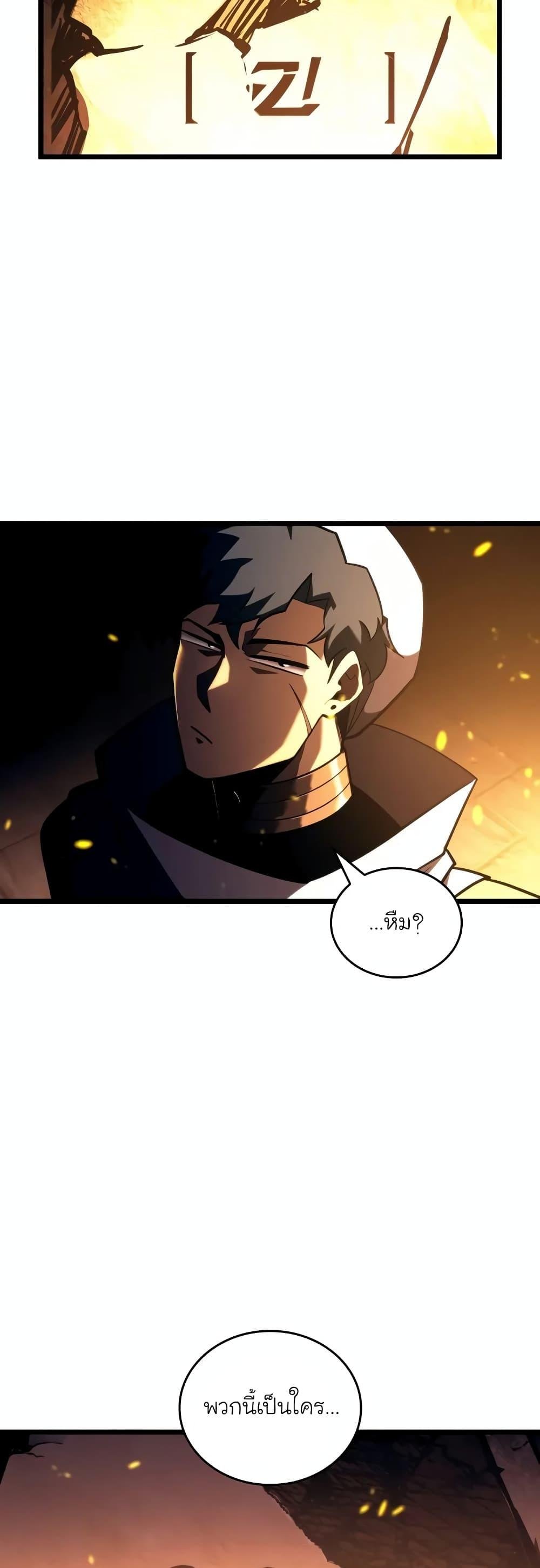 Return of the SSS-Class Ranker ตอนที่ 127 หน้า 15