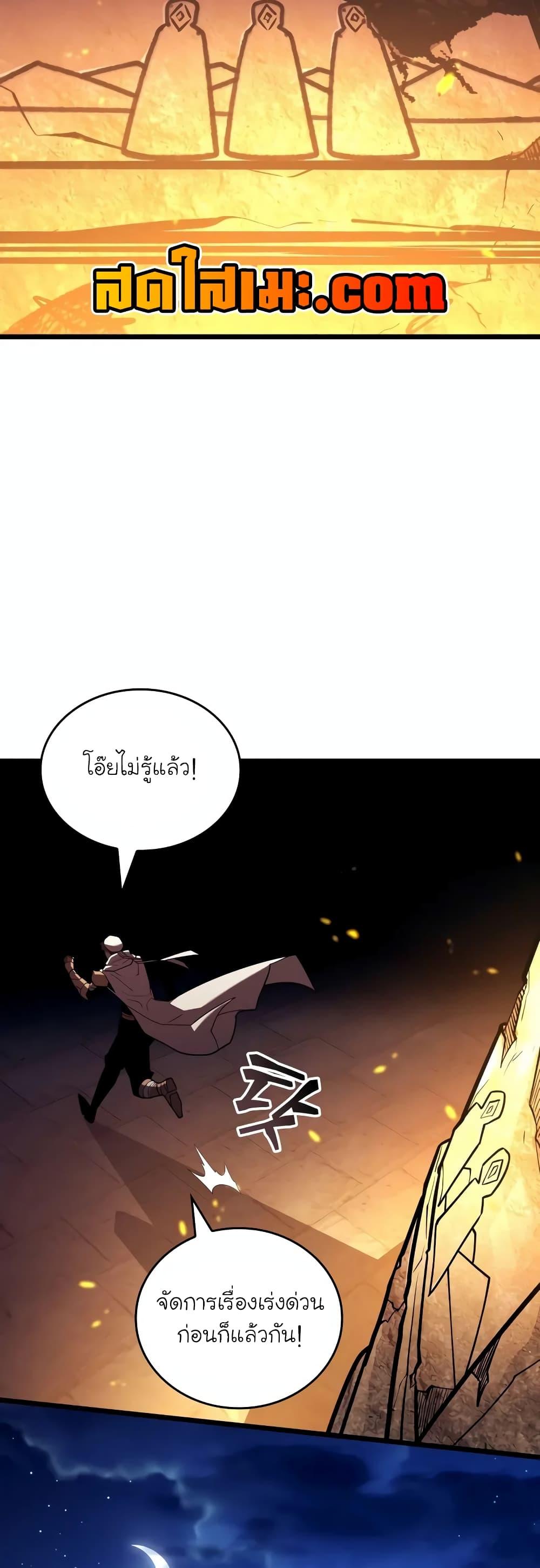 Return of the SSS-Class Ranker ตอนที่ 127 หน้า 16