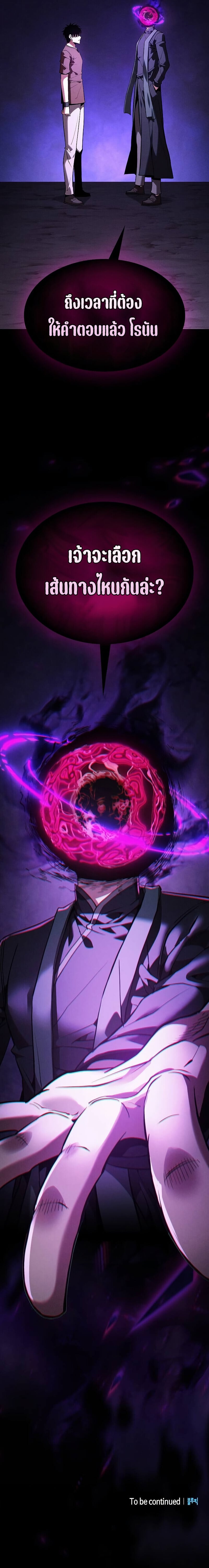 Academy ตอนที่ 127 17