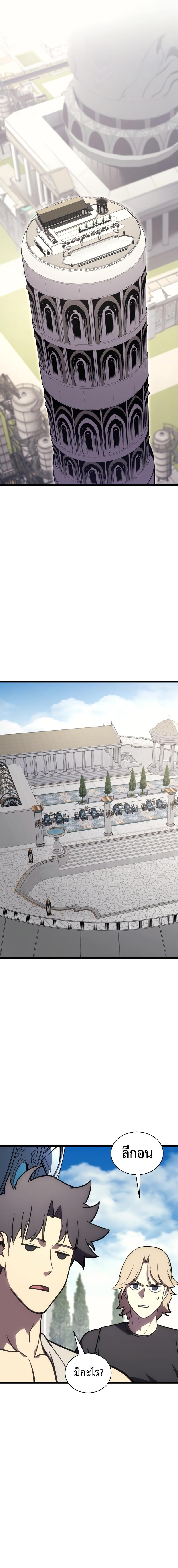 The Return of the Disaster-Class Hero ตอนที่ 127 หน้า 19