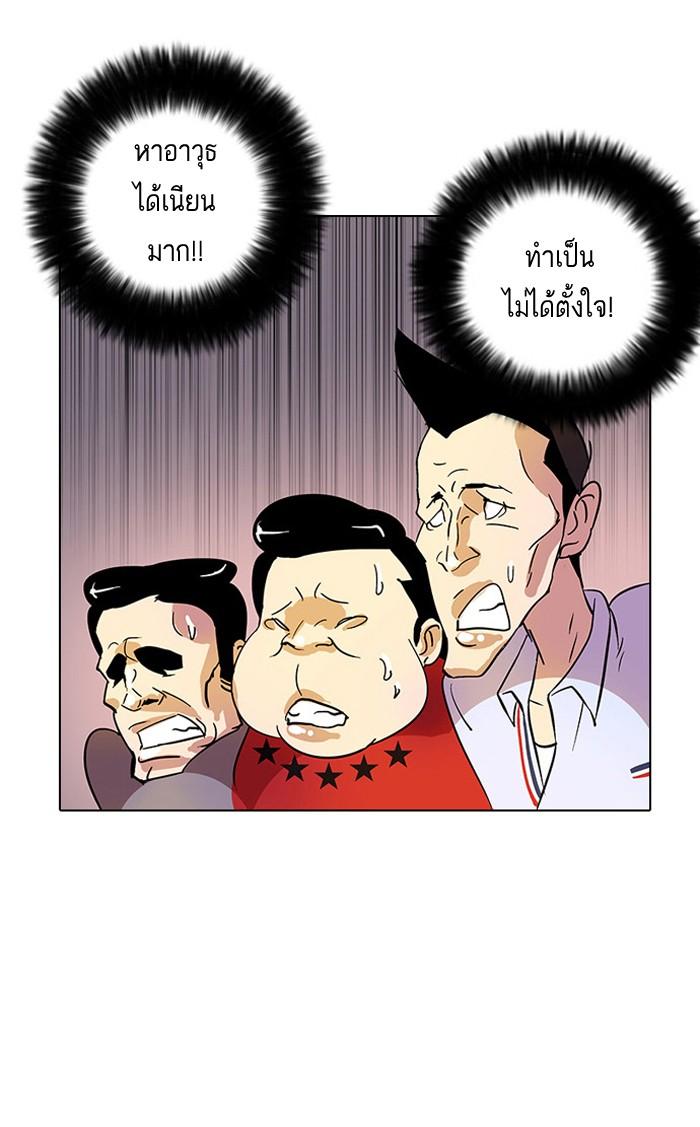 Lookism ตอนที่ 12 72