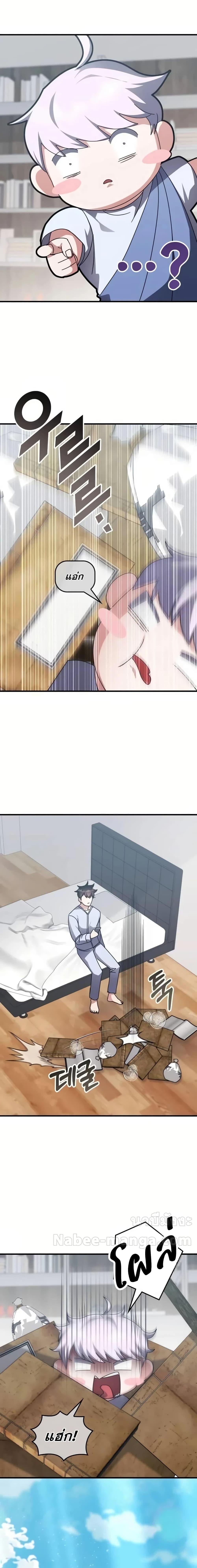 Transcension Academy สถาบันกวดวิชาสำหรับผู้เป็นเลิศ ตอนที่ 127 หน้า 20