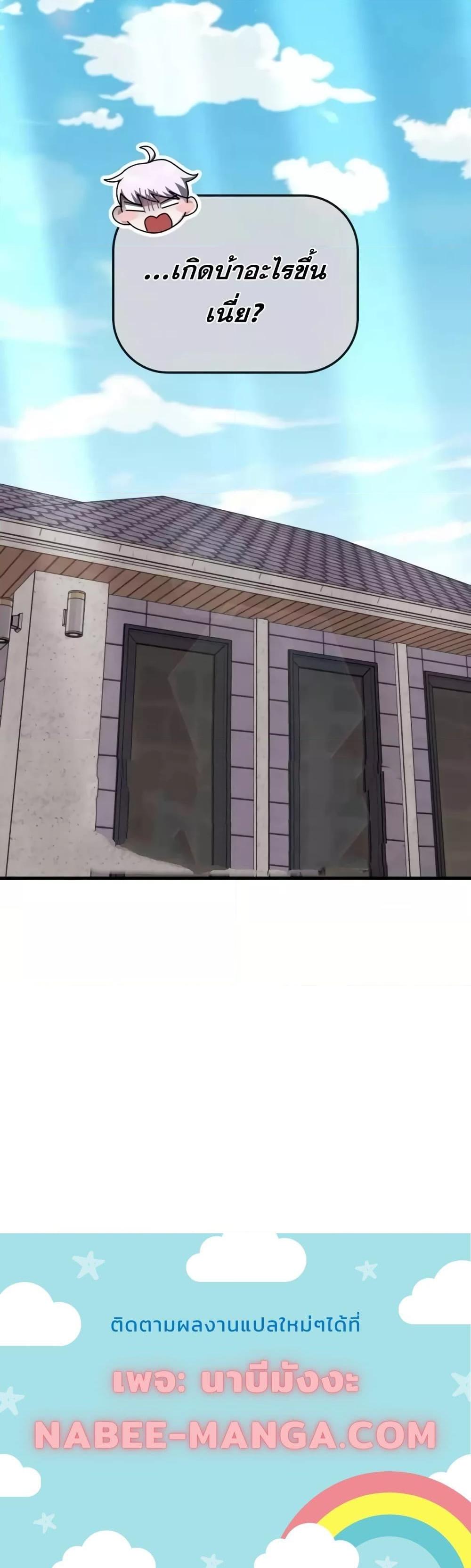 Transcension Academy สถาบันกวดวิชาสำหรับผู้เป็นเลิศ ตอนที่ 127 หน้า 21