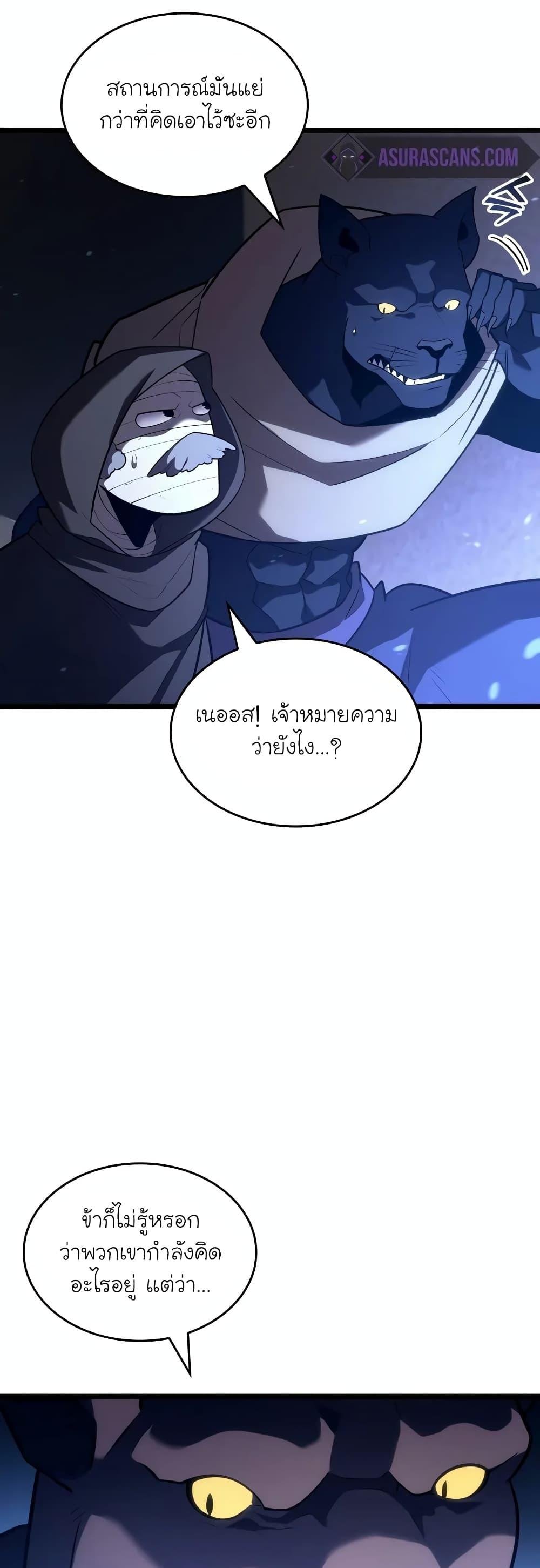 Return of the SSS-Class Ranker ตอนที่ 127 หน้า 22