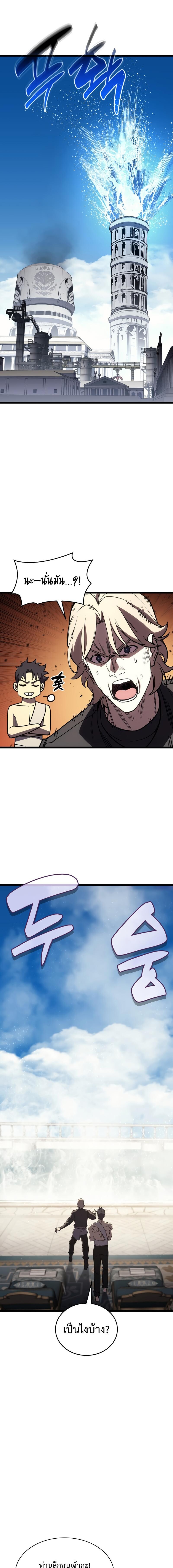 The Return of the Disaster-Class Hero ตอนที่ 127 หน้า 22