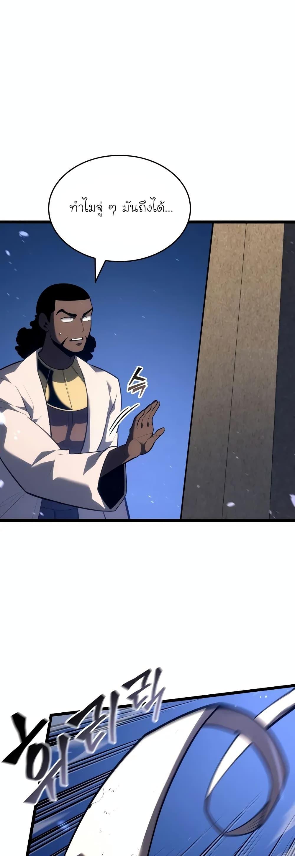 Return of the SSS-Class Ranker ตอนที่ 127 หน้า 25