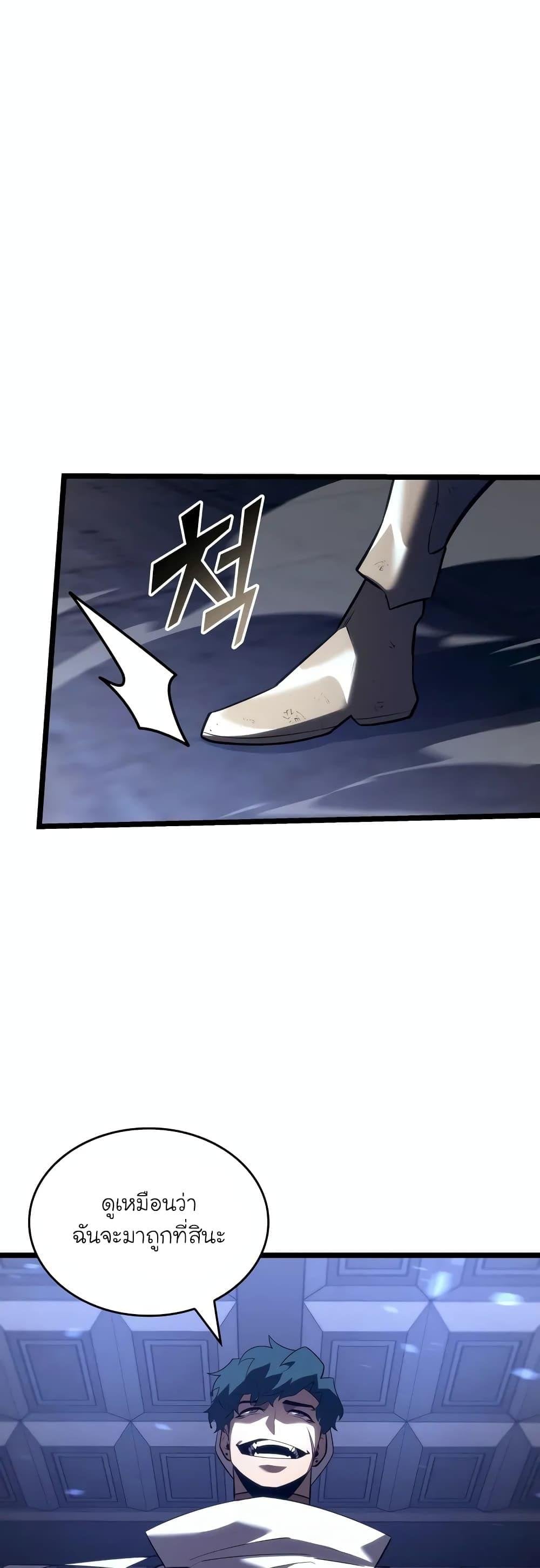 Return of the SSS-Class Ranker ตอนที่ 127 หน้า 30