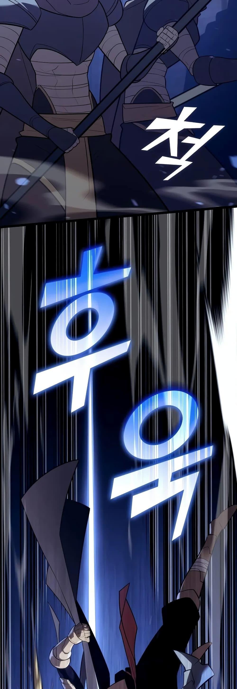 Return of the SSS-Class Ranker ตอนที่ 127 หน้า 33