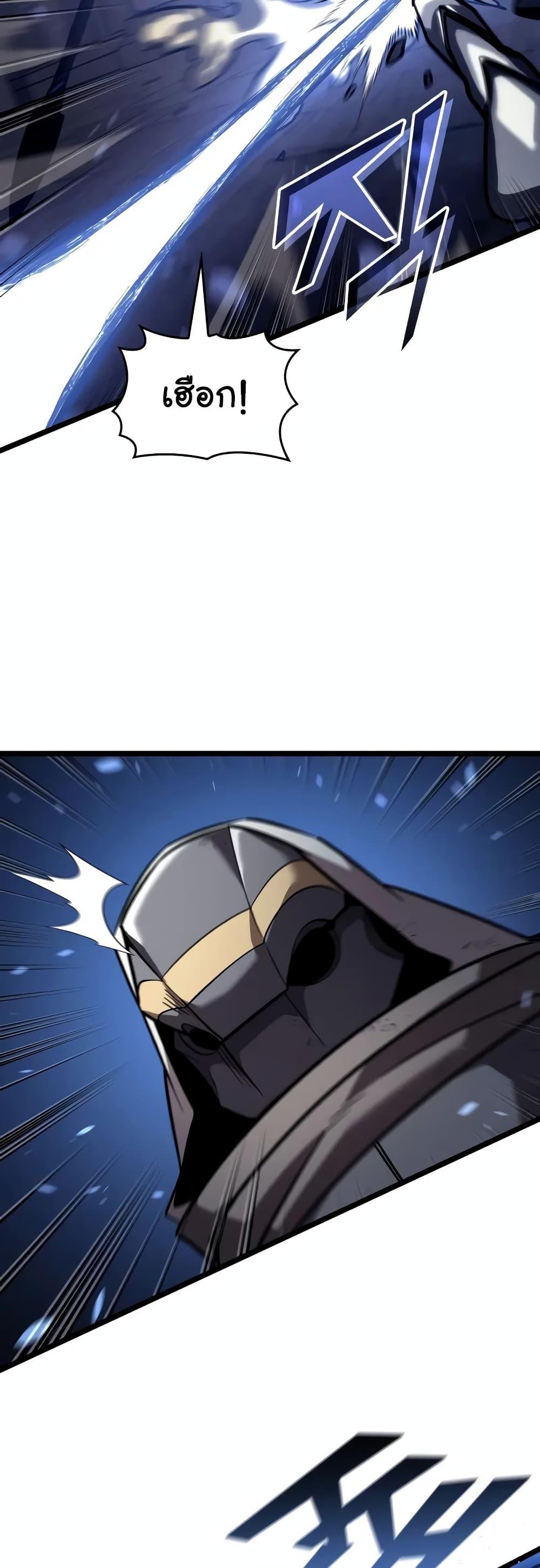 Return of the SSS-Class Ranker ตอนที่ 127 หน้า 39