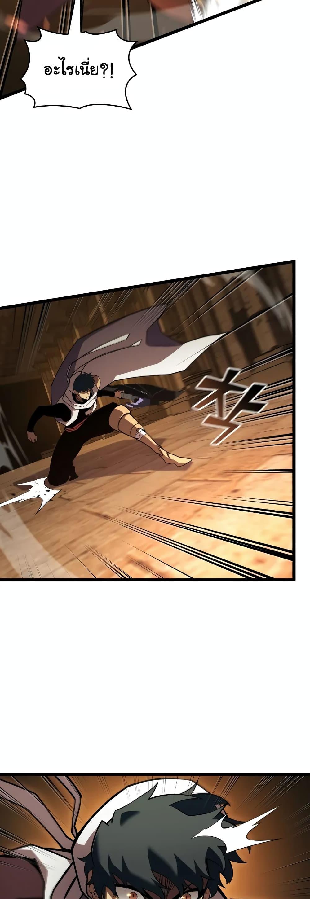 Return of the SSS-Class Ranker ตอนที่ 127 หน้า 47