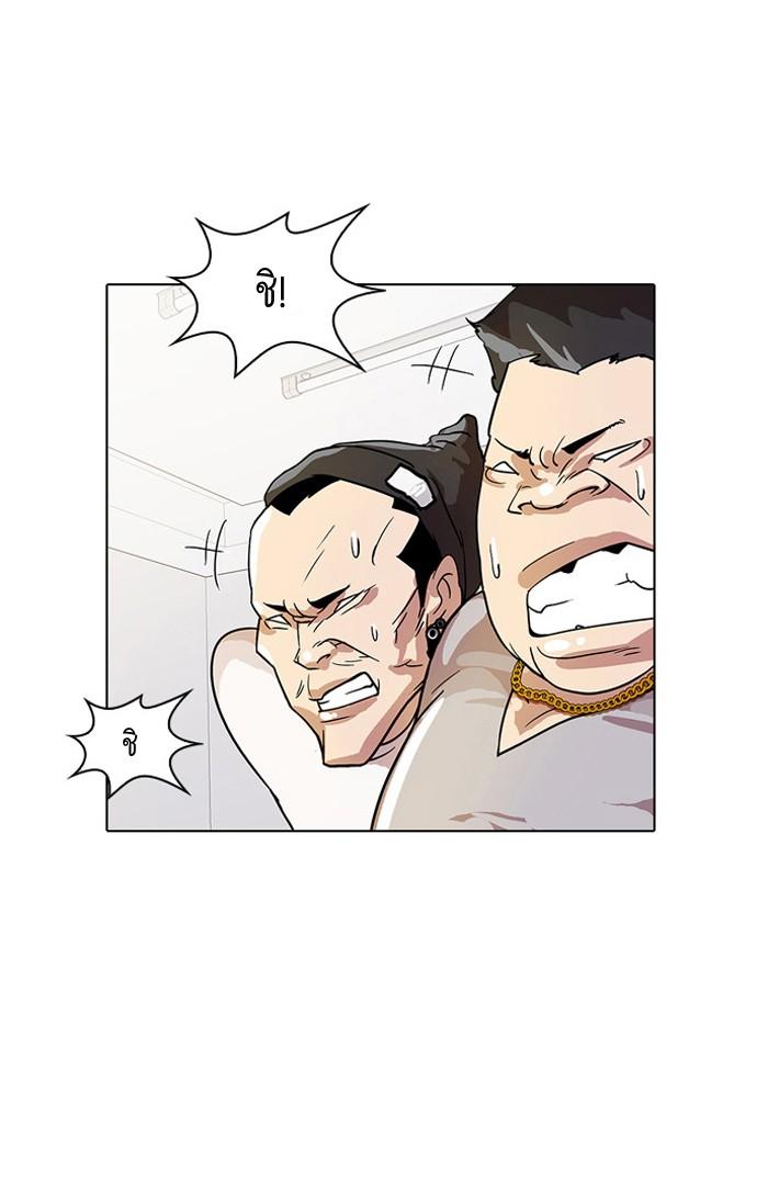 Lookism ตอนที่ 12 76