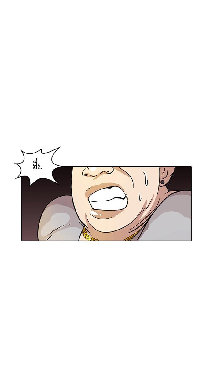 Lookism ตอนที่ 12 78