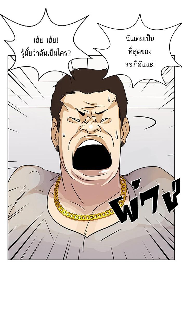 Lookism ตอนที่ 12 79