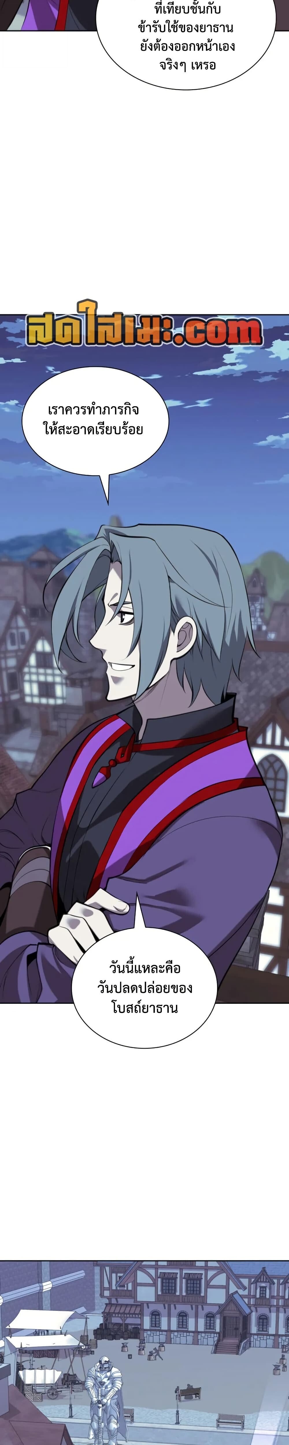 Overgeared จ้าวแห่งยุทธภัณฑ์ ตอนที่ 286 หน้า 28