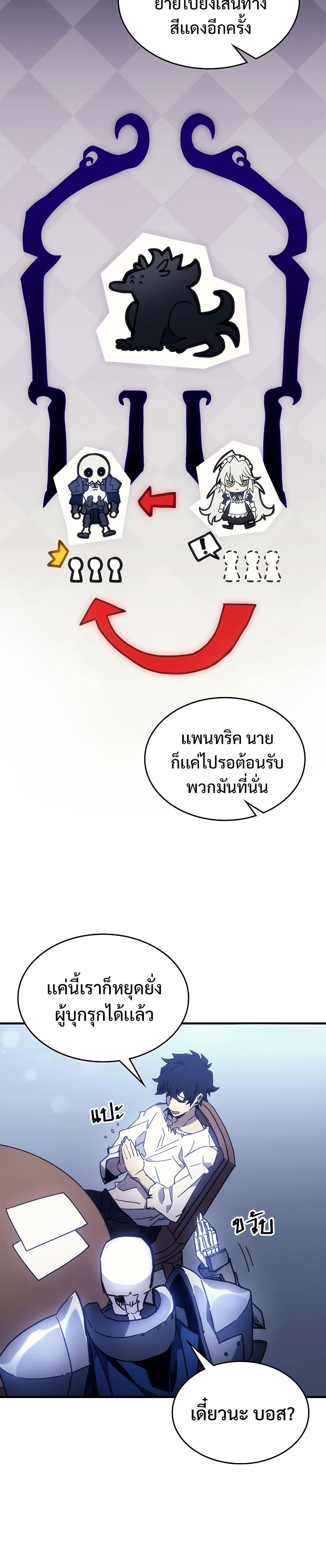 Mr Devourer Please Act Like a Final Boss ทำตัวให้สมกับเป็นมอนสเตอร์บอสหน่อยสิ คุณสวอลโลว์! ตอนที่ 1 หน้า 28