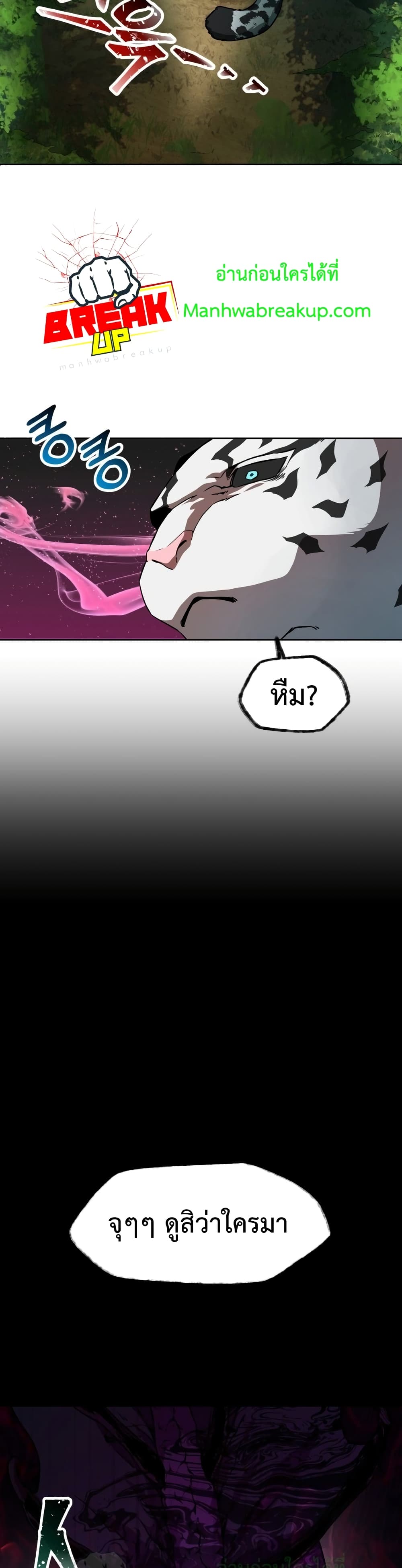 Helmut: The Forsaken Child ตอนที่ 4 หน้า 14