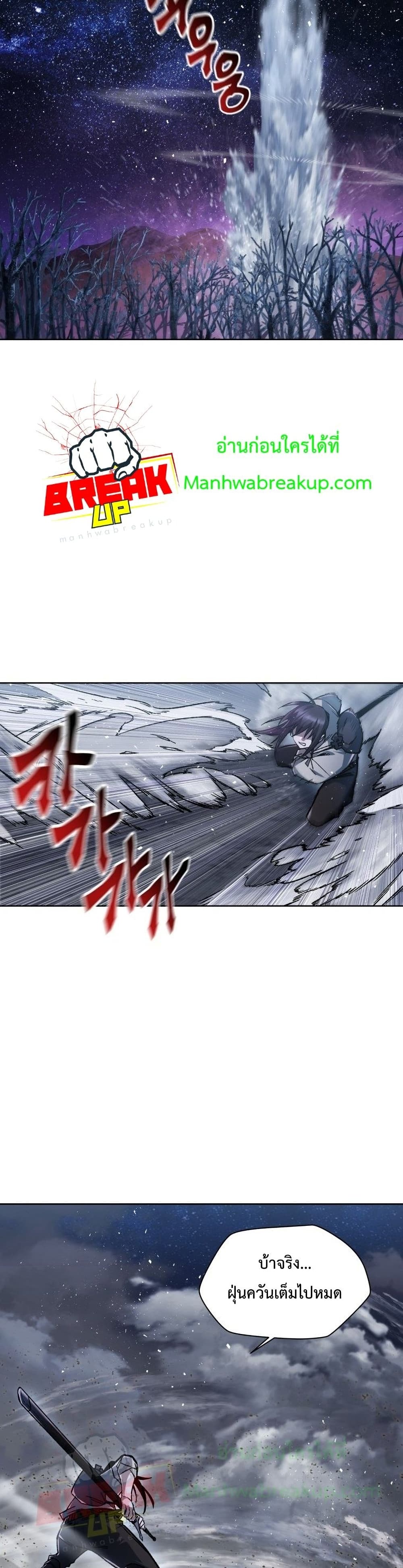 Helmut: The Forsaken Child ตอนที่ 8 หน้า 14