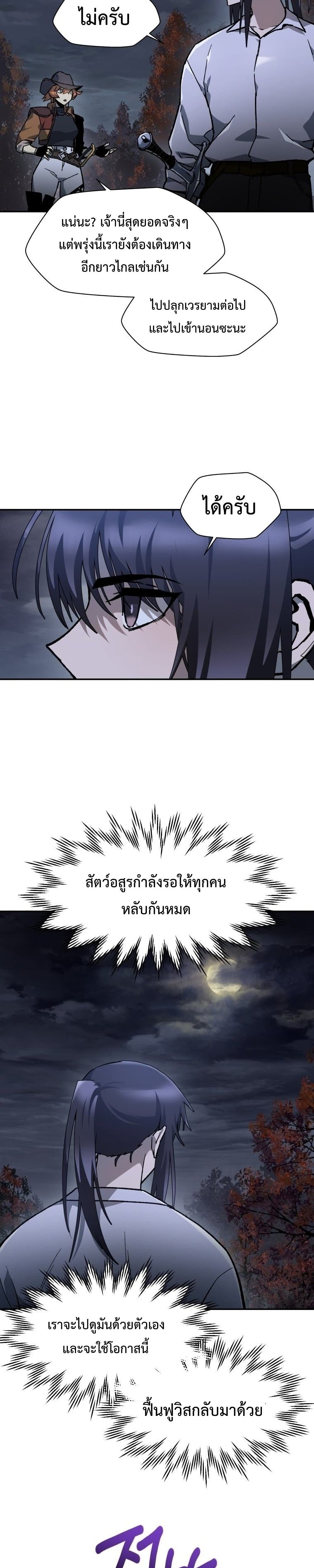 Helmut: The Forsaken Child ตอนที่ 15 หน้า 14