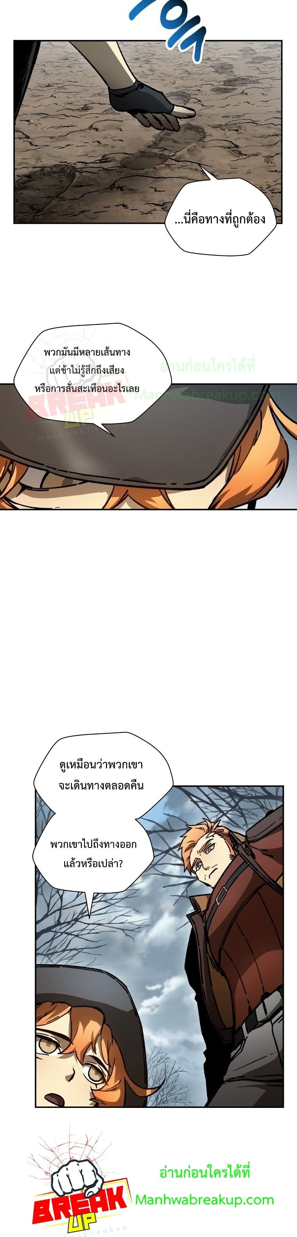 Helmut: The Forsaken Child ตอนที่ 18 หน้า 14