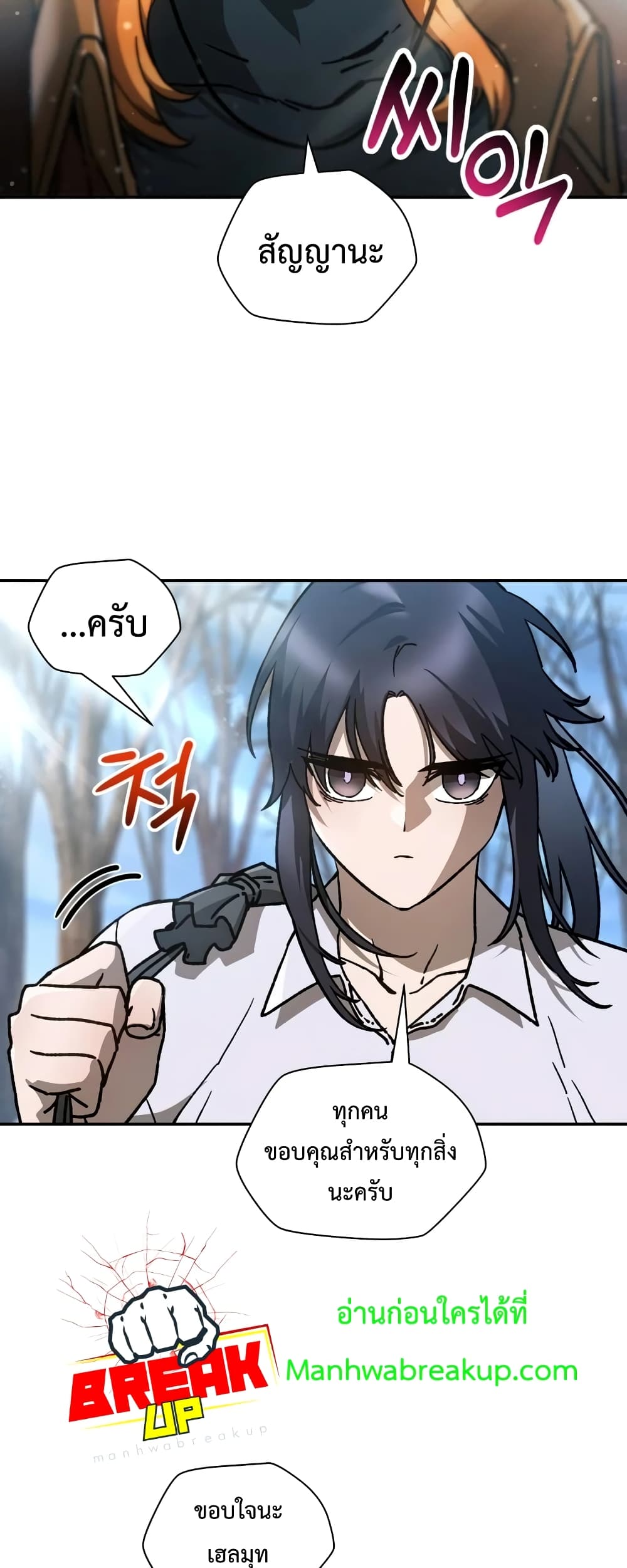 Helmut: The Forsaken Child ตอนที่ 22 หน้า 15