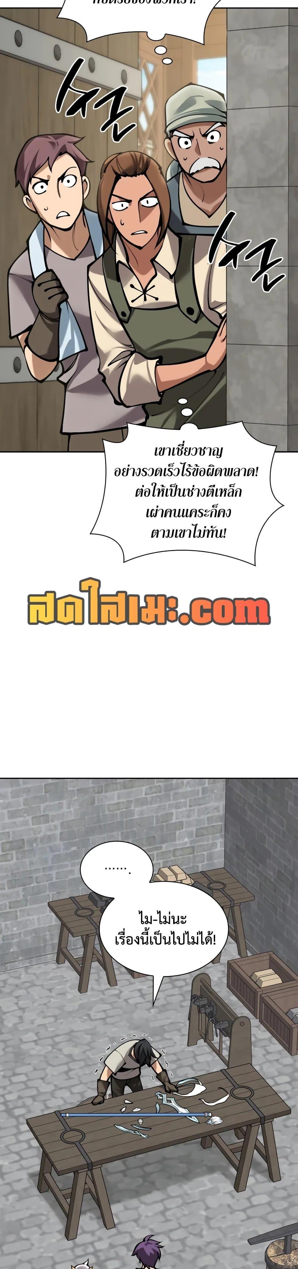 Overgeared จ้าวแห่งยุทธภัณฑ์ ตอนที่ 282 หน้า 28