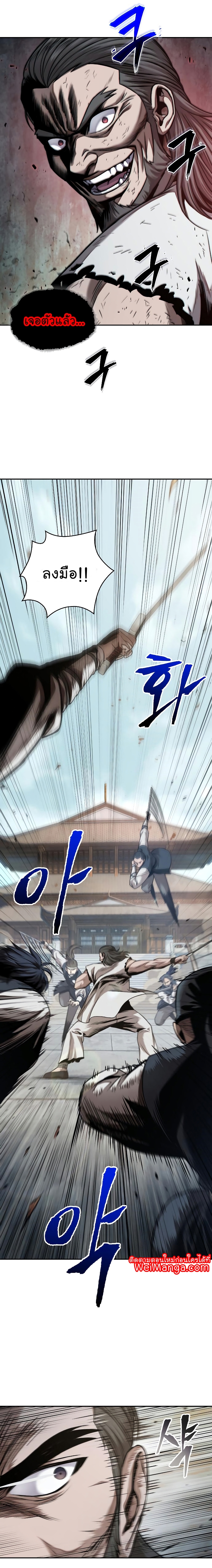 Nano Machine นาโนมาชิน ตอนที่ 65 หน้า 1