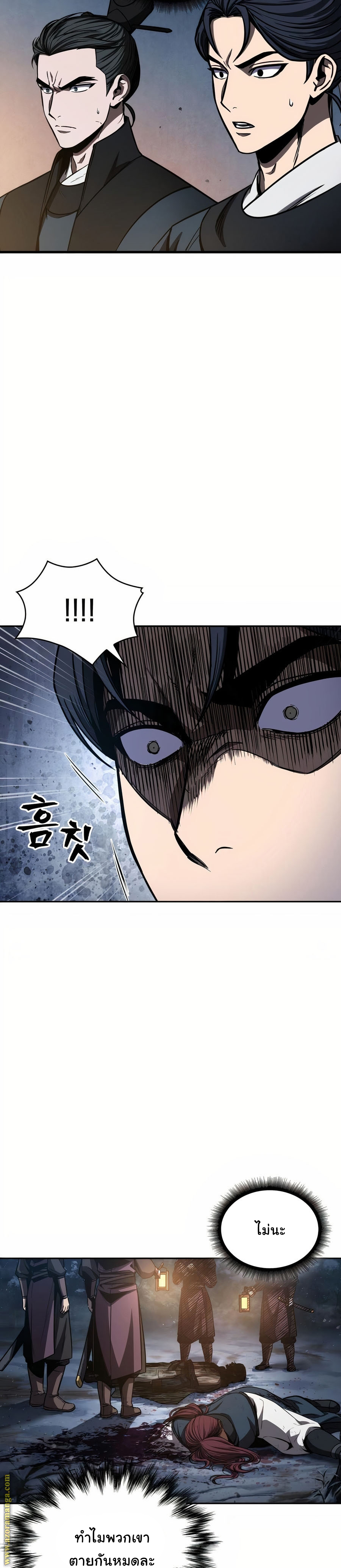 Nano Machine นาโนมาชิน ตอนที่ 86 หน้า 3