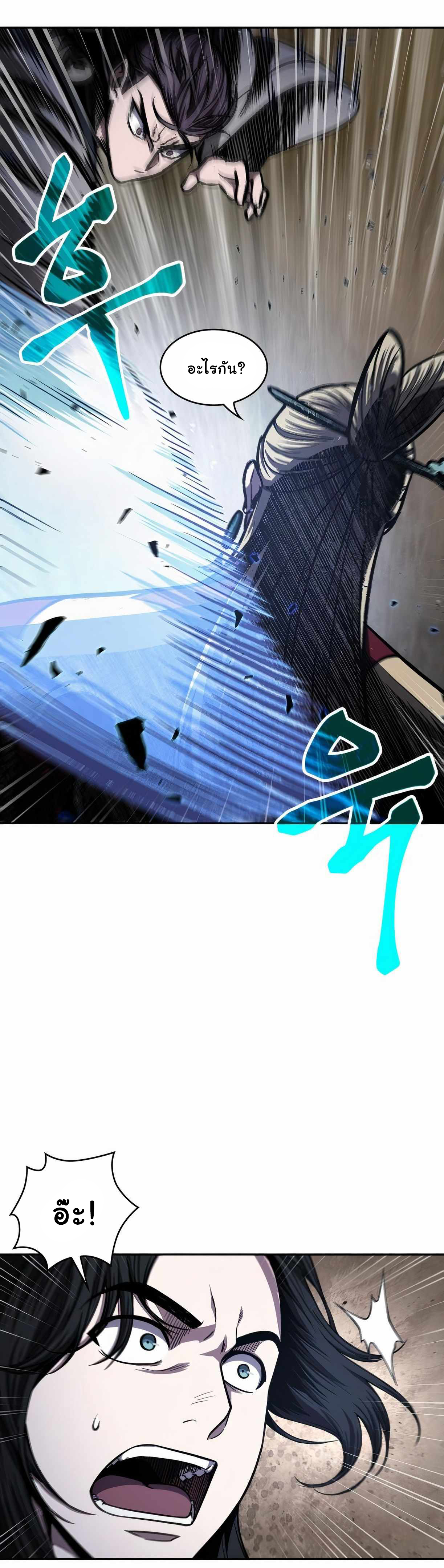 Nano Machine นาโนมาชิน ตอนที่ 89 หน้า 3