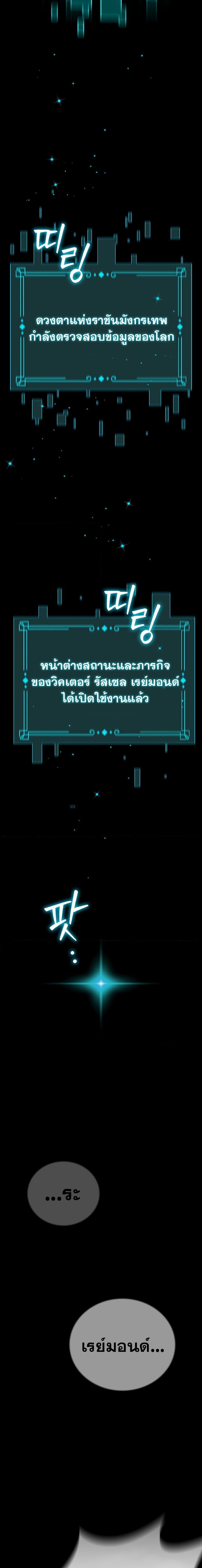 Dragon-Devouring Mage ย้อนเวลาจอมเวทย์กลืนมังกร ตอนที่ 1 หน้า 28