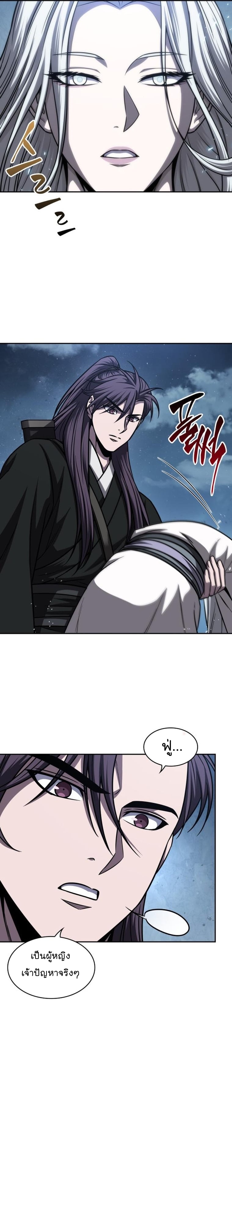 Nano Machine นาโนมาชิน ตอนที่ 170 หน้า 6