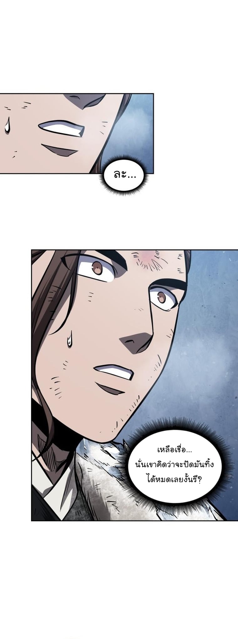 Nano Machine นาโนมาชิน ตอนที่ 169 หน้า 27